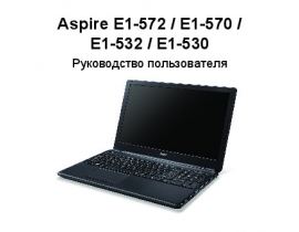 Руководство пользователя ноутбука Acer Aspire E1-570G