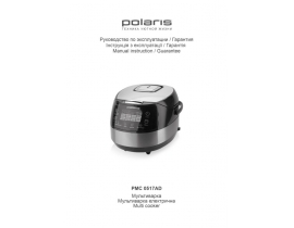 Инструкция, руководство по эксплуатации мультиварки Polaris PMC 0517AD