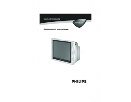 Инструкция кинескопного телевизора Philips 21PT5207_60