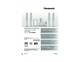 Инструкция, руководство по эксплуатации dvd-проигрывателя Panasonic SC-HT885EE-S