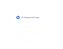 Инструкция, руководство по эксплуатации МФУ (многофункционального устройства) HP Photosmart 6512