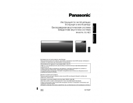 Инструкция, руководство по эксплуатации музыкального центра Panasonic SC-NE5