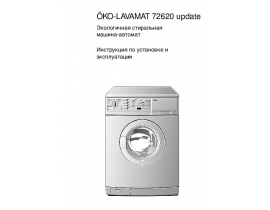 Инструкция, руководство по эксплуатации стиральной машины AEG OKO LAVAMAT 72620