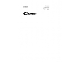 Инструкция плиты Candy PVTP 640