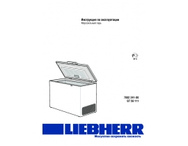 Инструкция морозильной камеры Liebherr GTP 2356(GTP 23560)