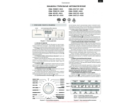 Инструкция, руководство по эксплуатации стиральной машины ATLANT(АТЛАНТ) СМА 35М81