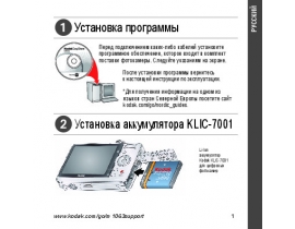 Инструкция, руководство по эксплуатации цифрового фотоаппарата Kodak M1063 EasyShare