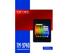 Инструкция, руководство по эксплуатации планшета Texet TM-9740