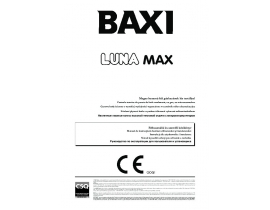 Инструкция котла BAXI LUNA МАХ 240 Fi (i) / 310 Fi