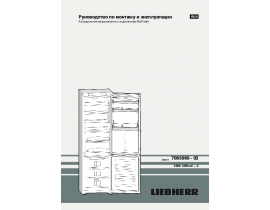 Инструкция холодильника Liebherr CBNesf 5113