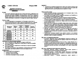 Инструкция, руководство по эксплуатации часов Casio EFR-516(Edifice)