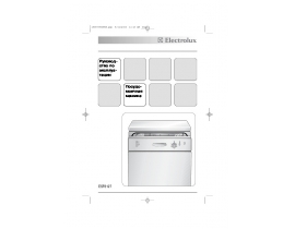 Инструкция посудомоечной машины Electrolux ESF 6127