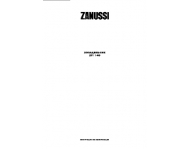 Инструкция холодильника Zanussi ZFT140