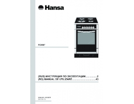 Инструкция плиты Hansa FCMI 516494