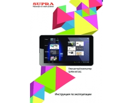 Инструкция, руководство по эксплуатации планшета Supra M723G