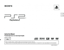 Инструкция игровой приставки Sony SCPH-77008