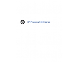 Руководство пользователя МФУ (многофункционального устройства) HP Photosmart 6520