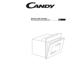 Инструкция плиты Candy FPP 649