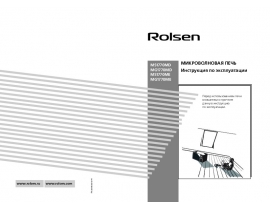 Руководство пользователя, руководство по эксплуатации микроволновой печи Rolsen MG1770ME