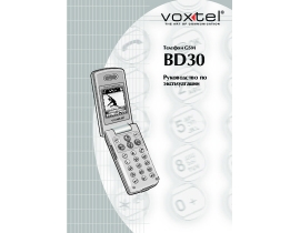 Руководство пользователя сотового gsm, смартфона Voxtel BD30