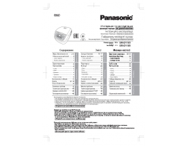 Инструкция мультиварки Panasonic SR-DY181WTQ