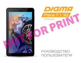 Инструкция планшета Digma Plane 7.1 3G