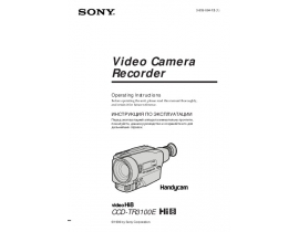 Руководство пользователя видеокамеры Sony CCD-TR3100E