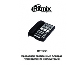 Руководство пользователя, руководство по эксплуатации проводного Ritmix RT-500