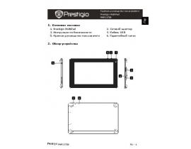 Инструкция планшета Prestigio MultiPad 7.0 ULTRA(PMP3370B)