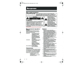 Инструкция, руководство по эксплуатации dvd-проигрывателя Toshiba RD-XS25SR