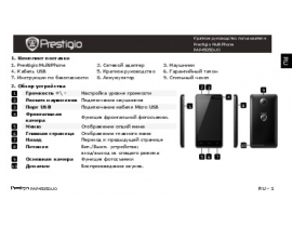 Инструкция сотового gsm, смартфона Prestigio MultiPhone 4505 DUO (PAP4505DUO)
