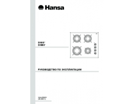 Инструкция варочной панели Hansa BHMI 65110010