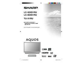Инструкция, руководство по эксплуатации жк телевизора Sharp LC-65XS1RU