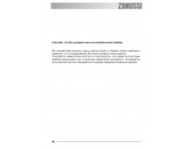 Инструкция духового шкафа Zanussi ZOB 141 W (X)