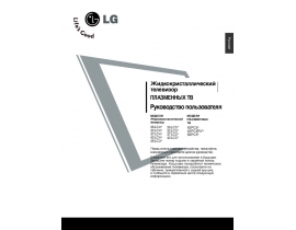 Инструкция жк телевизора LG 26LC42