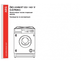 Инструкция, руководство по эксплуатации стиральной машины AEG OKO LAVAMAT 1451 VI