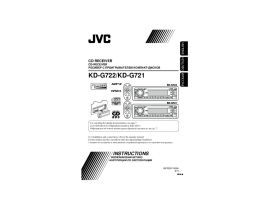 Инструкция автомагнитолы JVC KD-G721_KD-G722