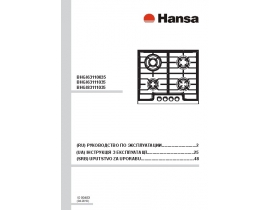 Инструкция, руководство по эксплуатации варочной панели Hansa BHGI 83111035