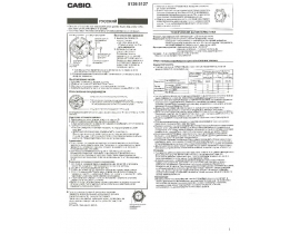 Инструкция, руководство по эксплуатации часов Casio EF-543(Edifice)