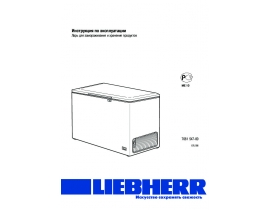 Инструкция морозильной камеры Liebherr GTL 3006