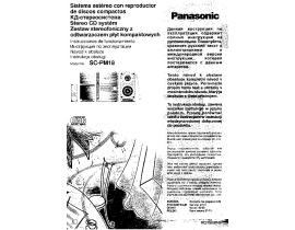 Инструкция, руководство по эксплуатации музыкального центра Panasonic SC-PM18