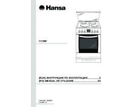 Инструкция плиты Hansa FCEW 67033010