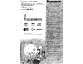 Инструкция, руководство по эксплуатации dvd-проигрывателя Panasonic DMR-E55EE-S