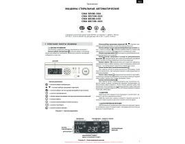 Инструкция стиральной машины ATLANT(АТЛАНТ) СМА 60У86