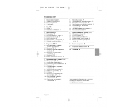 Инструкция, руководство по эксплуатации жк телевизора Philips 42PFL7862D