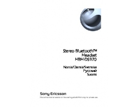Инструкция гарнитуры bluetooth Sony Ericsson HBH-DS970 St