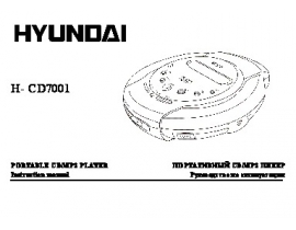 Руководство пользователя плеера Hyundai Electronics H-CD7001
