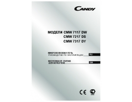 Инструкция микроволновой печи Candy CMW 7317 DY