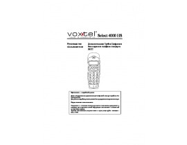 Руководство пользователя, руководство по эксплуатации радиотелефона Voxtel Select 4000 HS