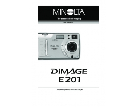 Инструкция - Dimage E201